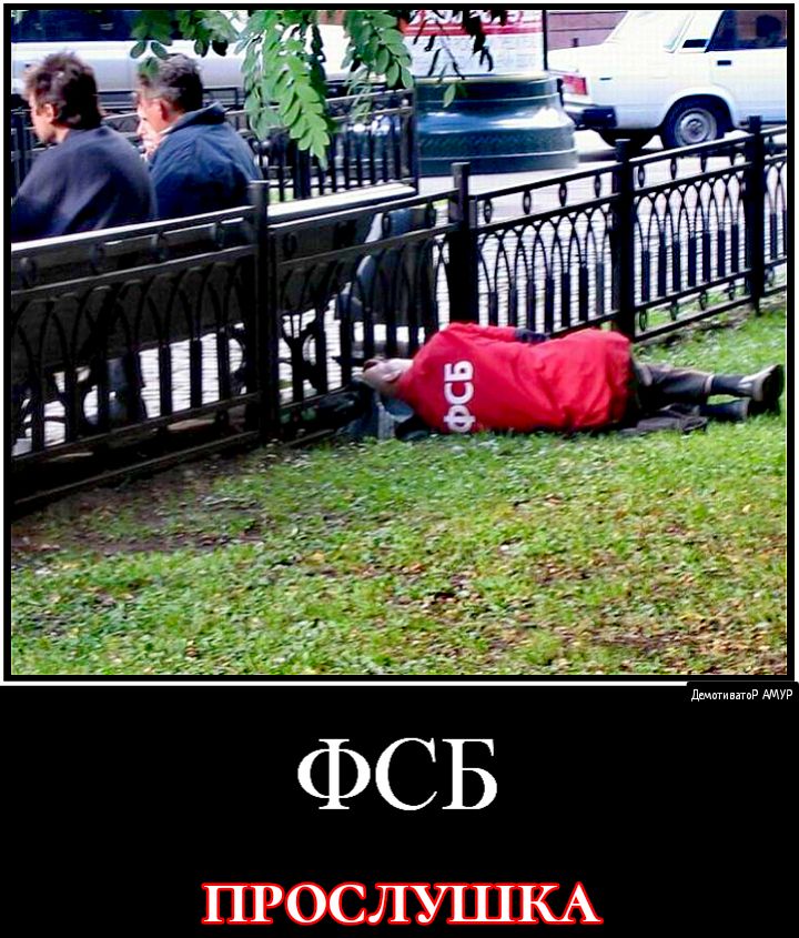 ПРОСЛУШКА