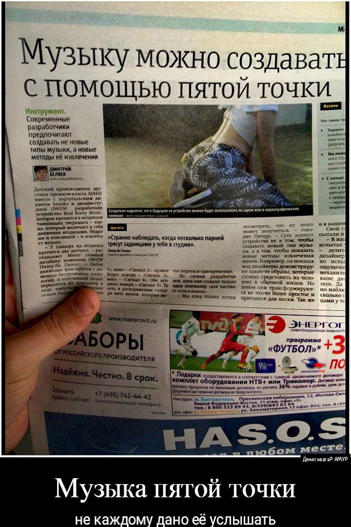 ш Музыку можно создават с ПОМОЩЬЮ пятой точку Арум иврсмеииыс разработчики предпочишш двшь не мим музыки ипные методы её излечении ъи ммм м д тимшипищмишмд і22 Уд ту и_ т М с ш ти тр щ м при при мм тд мирам ФУТБОЛ 50 5 _ бом месте диптившвд Музьша пятой точки _ано её слышать