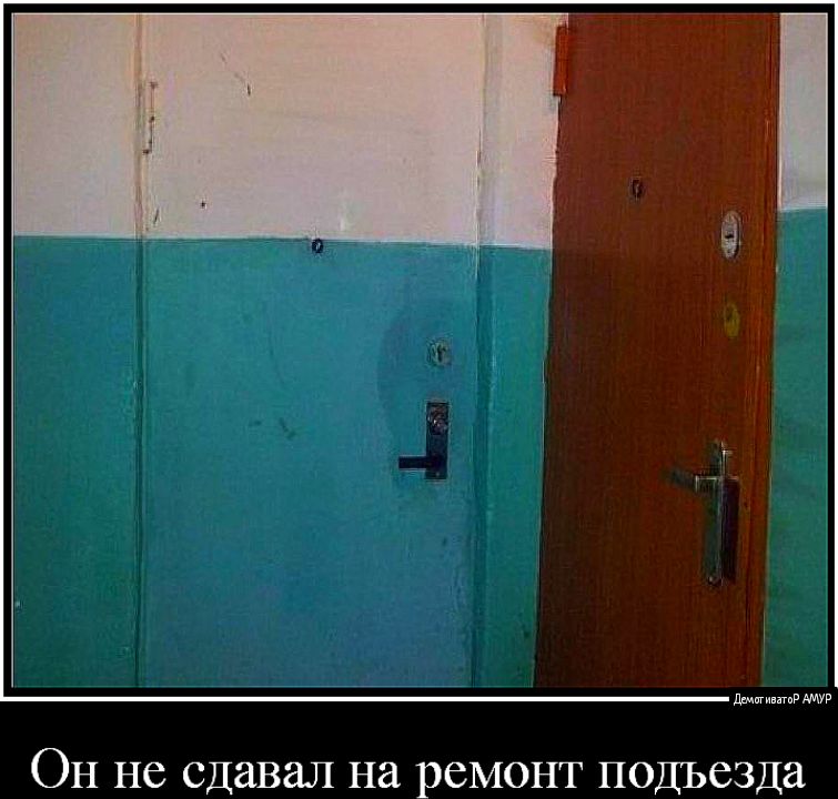 тившпР ОН не сдавал на ремонт подъезда