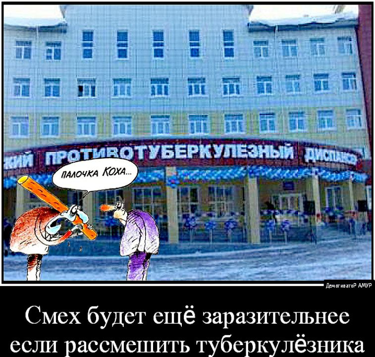 Смех будет ещё заразительнее бе к лёзника