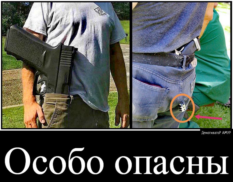 ДдмпгивнтР АМУР собо опасны