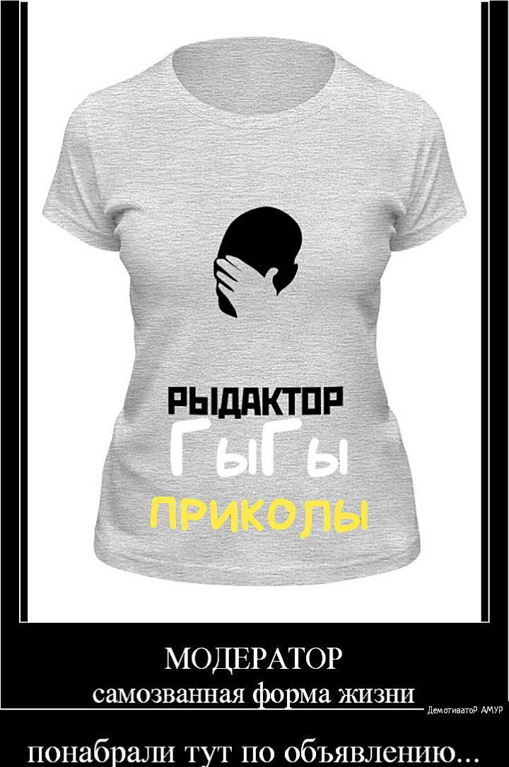 1 РЫддКТПР МОДЕРАТОР СМОЗВдННдЯ О ма ЭКИЗЪШ дшигиватпд АМУР понаб али т Т по объявлению
