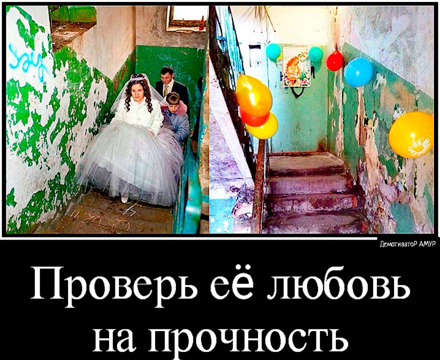 АМУР Проверь её любовь на прочность