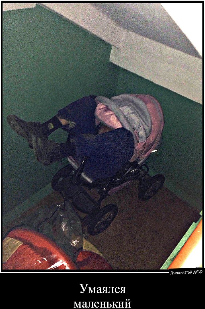 Умаяпся маленький