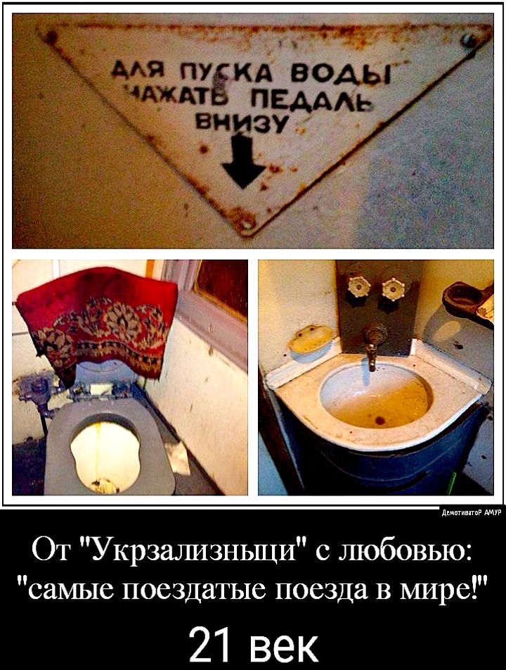 ОТ УкрзаЛИЗНЬЩИ с любовью самые поездатые поезда В мире 21 век