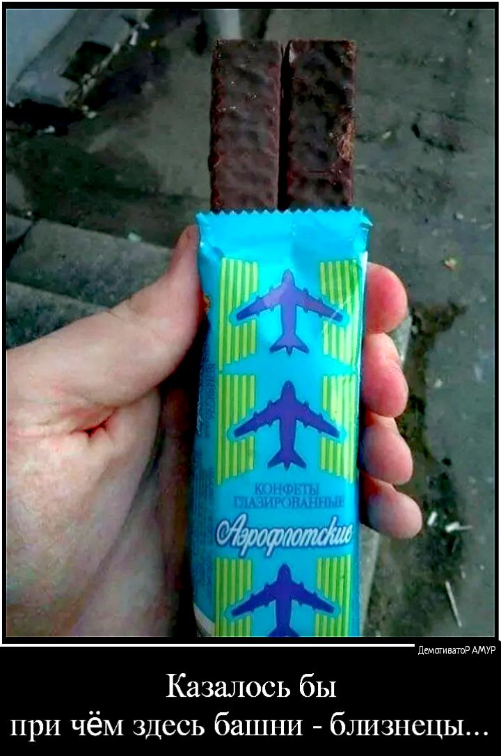 Казалось бы при чём здесь башни бШЗНСЦЫ