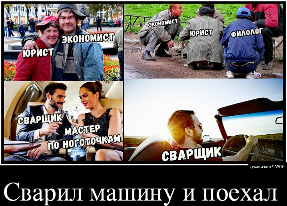 СварИЛ машршу И поехал