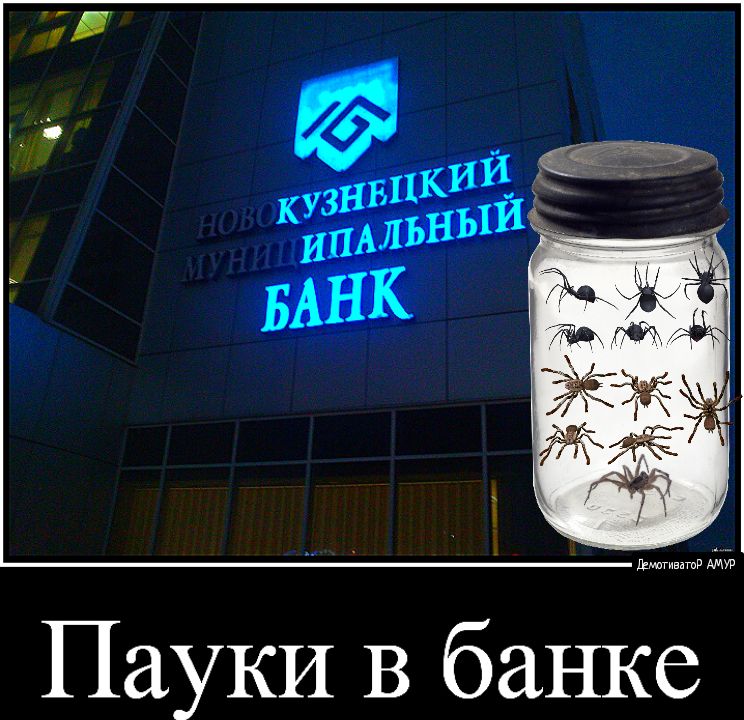 Пауки В банке