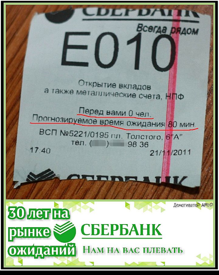 Открытие _ вкладов а гакже мелаплическив счета НПФ ВСП 52210195пл Толстого 6А Теп 91 _ 98 36 21112011 ЦемлТивдТоР АМУР Шашна СБЕРБАНК НАМ НА ВАС ПЛЁВАТЬ