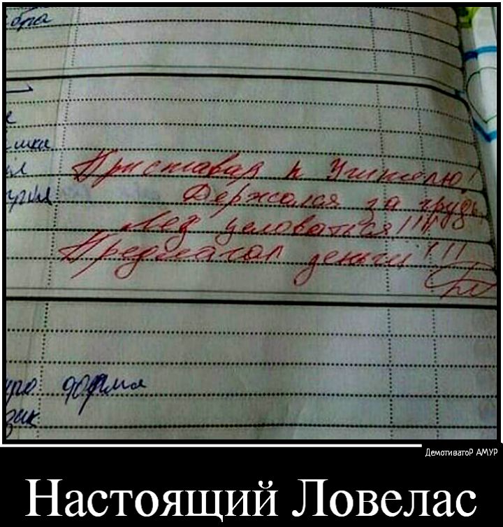 дтпгивагнр АМУР Настоящий Ловелас