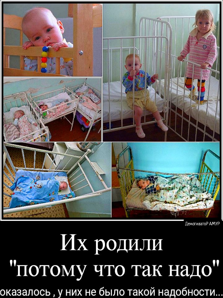 демигиватиР АМУР ИХ родили потому что так надо ОКЭЗЭЛОСЬ НИХ не бЫЛО ТЗКОЙ НЭДОбНОСТИ
