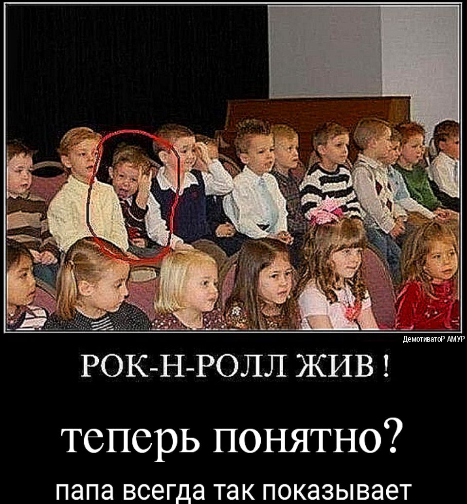 __ РОК Н РОЛЛ ЖИВ теперь ПОНЯТНО папа всегда так показывает