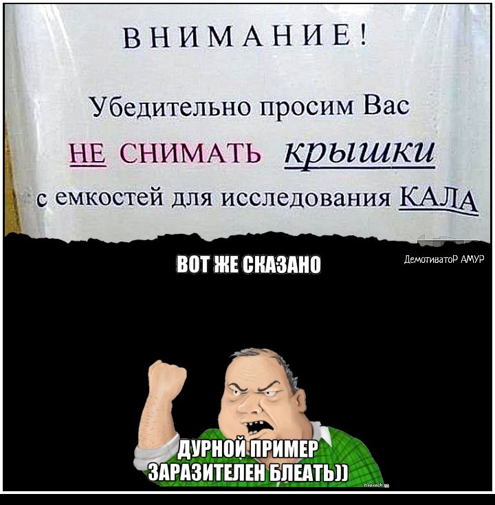 ВНИМАНИЕ Убедительно просим Вас Н_Е СНИМАТЬ крышки с емкостей для исследования КАЛА В Ш пнд зпнп дурно цгимвг зш_з_итЁныщьп