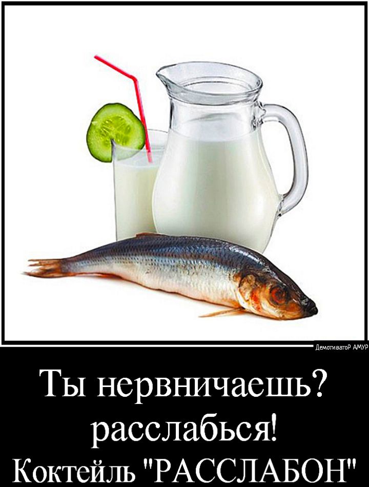 д игивзгпР АМФ ТЬ1нсрвничасЦЦЛ расслабься Коктейль РАССЛАБОН