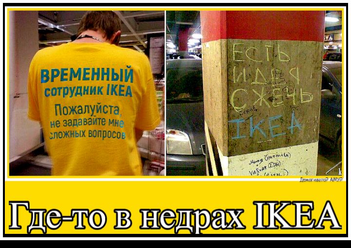 Гдето в недрах 1КЕА