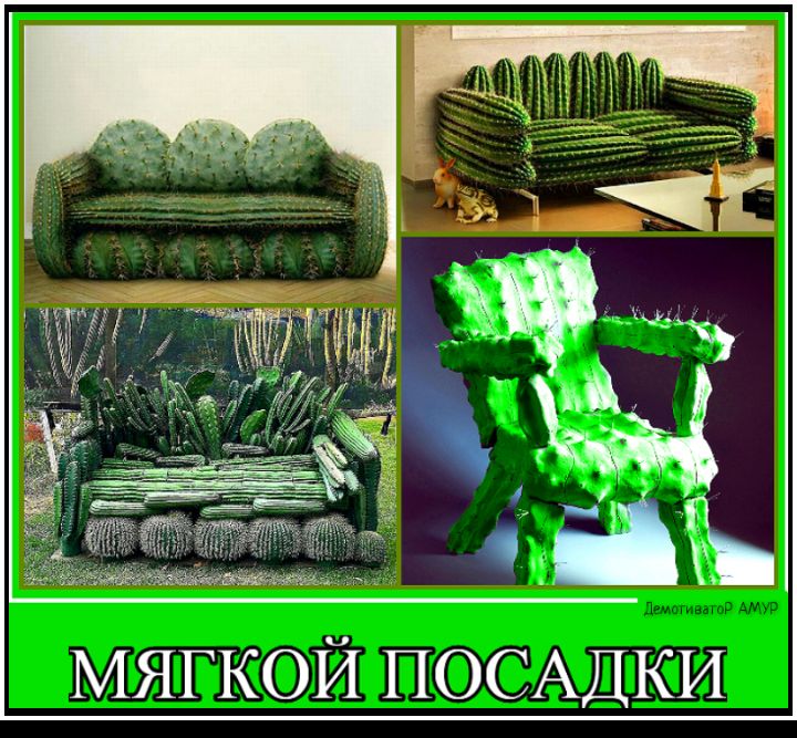 МЯГКОЙ ПОСАДКИ