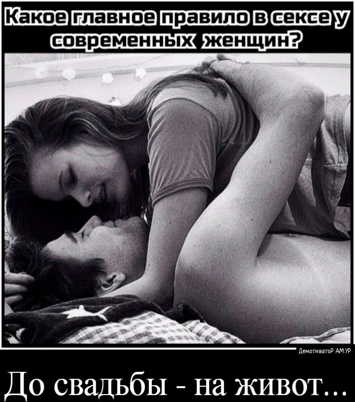 квипа_вешнэш __шшщппэ дщтивнтд АМУР До свадьбы на живот