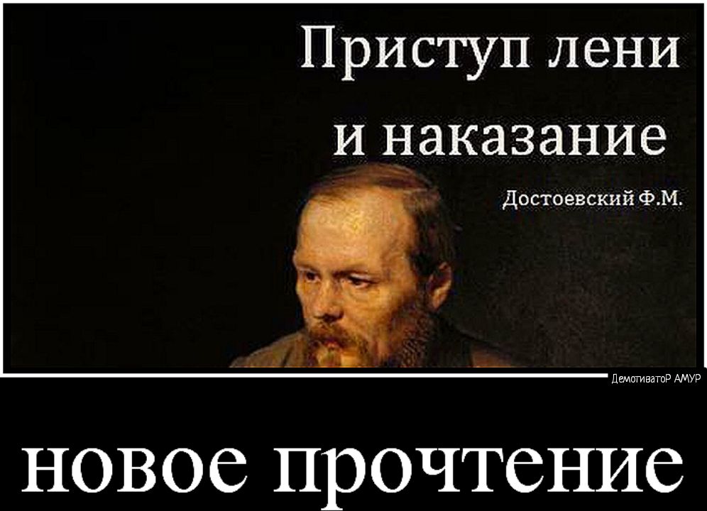 Приступ лени И наказание ЦРМПТИЕаТоР АМУР НОВОС ПРОЧТСНИС
