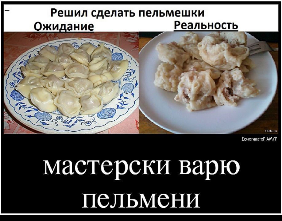 Решил сделать пельмешки _Реальность ДмпгивншР АМУР МСТСРСКИ варю ПСЛЬМСНИ