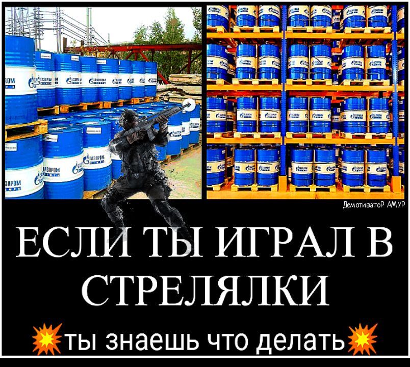 ЕСЛИ ТЫ ИГРАЛ В СТРЕЛЯЛКИ ты знаешь что делать