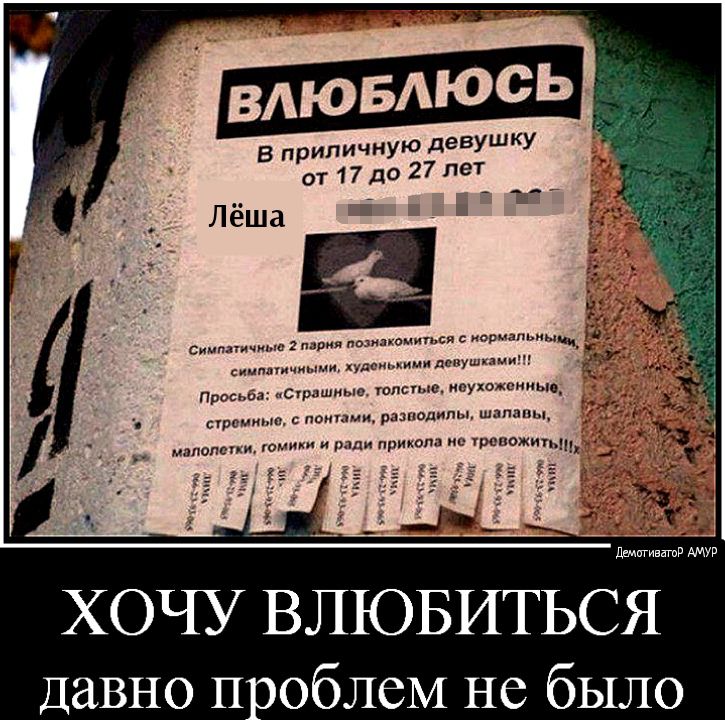 в приличную деВУШКУ от 17 до 27 лет Лёша Сиипдгичиыс парил познакомится с нормами импптчиыми худоиыими понушымич Просмда пСгрпшиые тпсыа ипухожпниью премии попдми рал одинъ шлпап_ шпалами юмщи и ради прикол 1 Урепожип дшигиватв ХОЧУ ВЛЮБИТЬСЯ Давно п облеМ не было