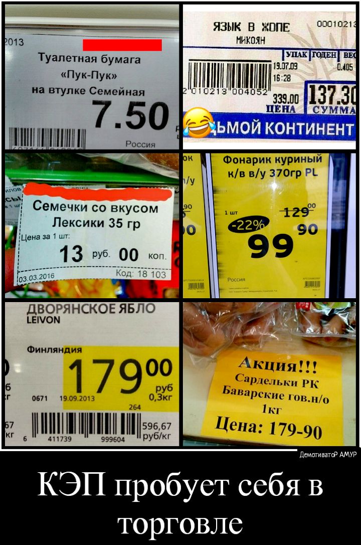 ТУапетная бумага ПУК Пук 3 втУпке Семейная 750 ы Семечки со вкусом Лексики 35 гр ДВОРЯНСКОЕ ЯБЛО шуом Финляндия пвп 1909 ги гы ННННШ ру 6666 411739 9995 и 1 70 03796 ЯЗЫК В ЖППЕ 030102 НИКОЯН _ШЦН тііПИНШНЁЁШ 333 ОП Фонарик куриный кв ну 37Огр Р_ 90 Акция приник шшргкпс тп0 Цена 179_90 демпгиватй АМУР КЭП ПРОбует себя В торговле