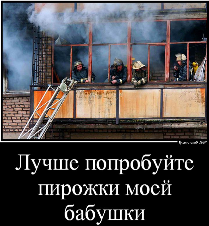 Лучше попробуйте пирожки моей бабушки