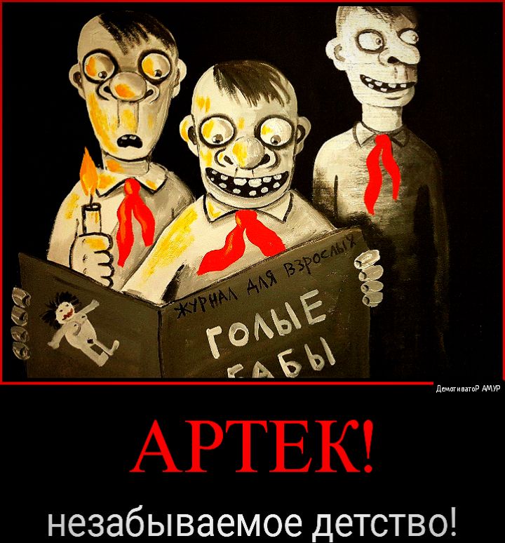незабываемое детство