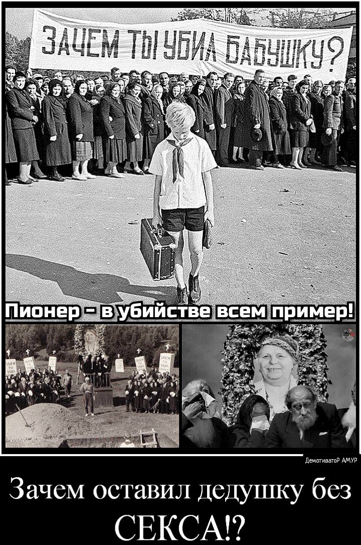 дщигиватв АМУР Зачем оставил Дедушку без СЕКСА