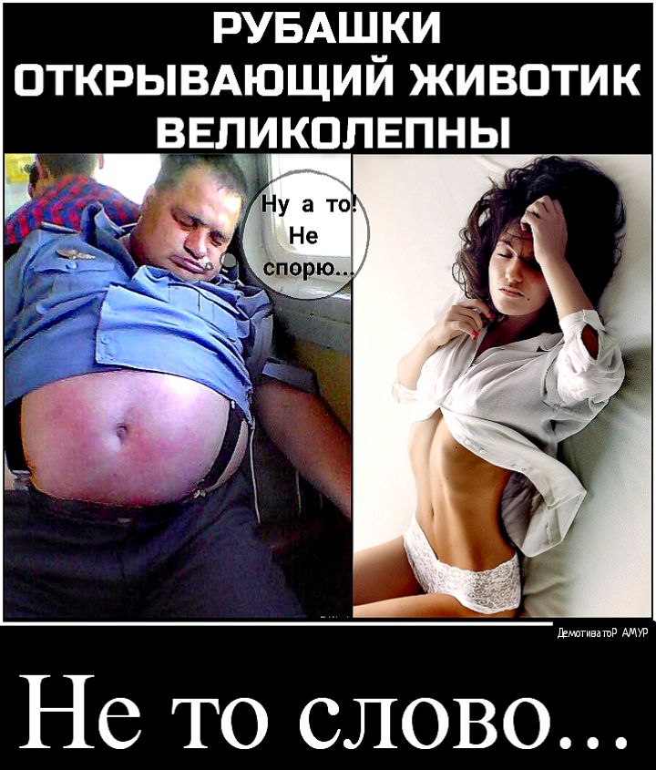 РУБАШ_КИ ОТКРЫВАЮЩИИ ЖИВОТИ К ВЕЛИКОЛЕПНЫ Не то слово