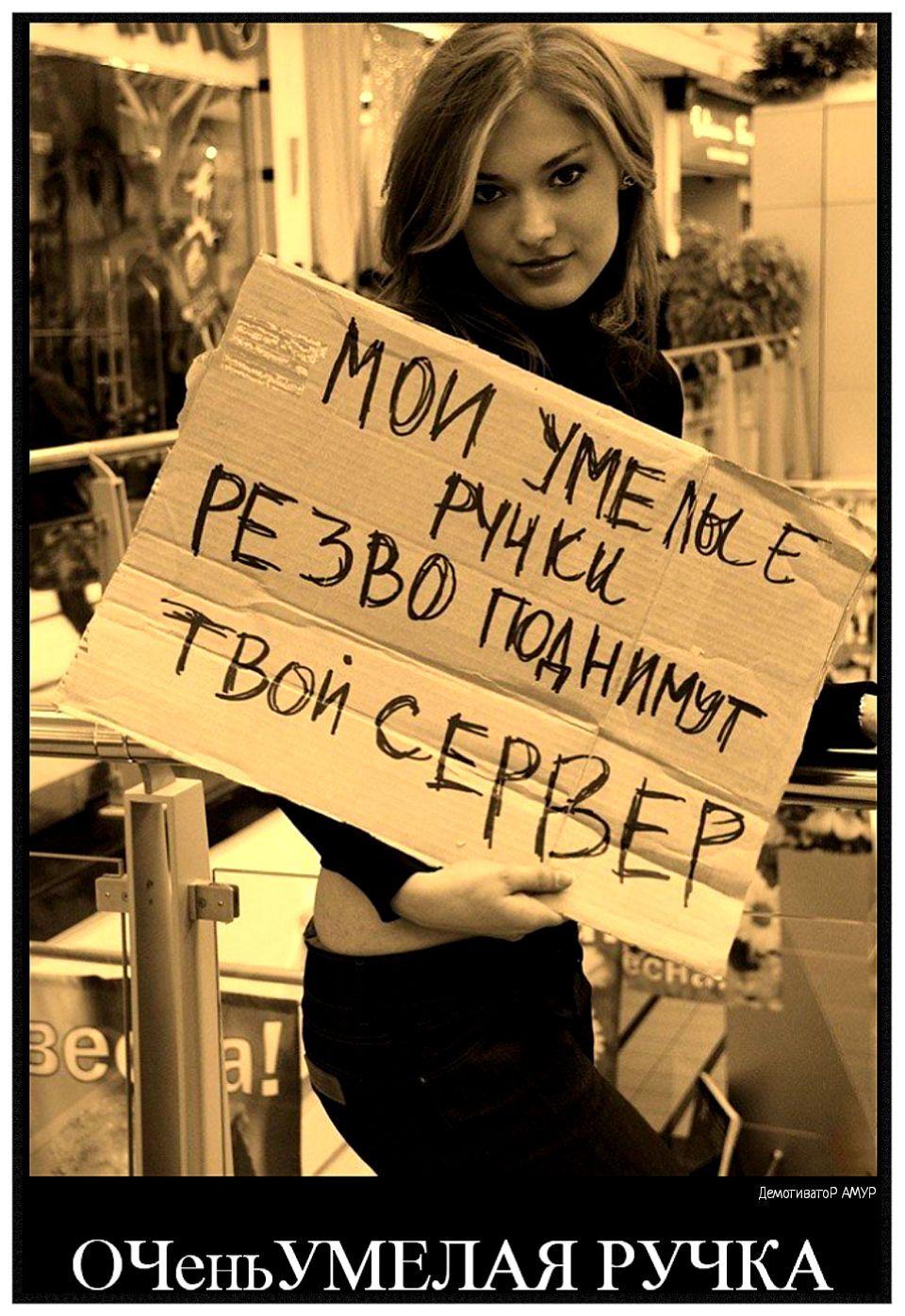 ОЧеНЬУМЕЛАЯ РУЧКА