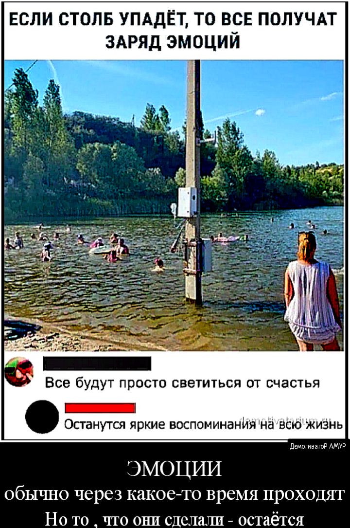 ЕСЛИ стопв умдёт то ВСЕ получдт здряд эмоций Все будут просто светиться от счастья Ш Осганутгя яркие воспоминанййнё ВсЮЖизнь демпгивнгцР АМУР ЭМОЦИИ ОбЫЧНО через какоето время ПРОХОДЯТ НО ТО ЧТО ОЦП СЦЁЛШШ остаётся
