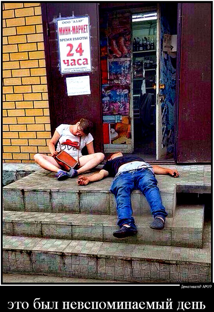 Паштет ЭТО бЫЛ НСВСПОМИНЗСМЫЙ ДеНЬ