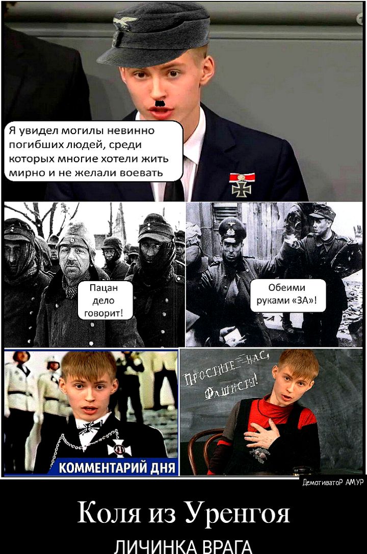 Я увидел могилы невинно погибшихлюдей среди которых многие хотели жить МИРНО И не желали ВОеВаТЬ 7 _ А К Обеими руками ЗА Ё Шмативнгид АМУР Коля ИЗ Уренгоя ЛИЧИНКА ВРАГА