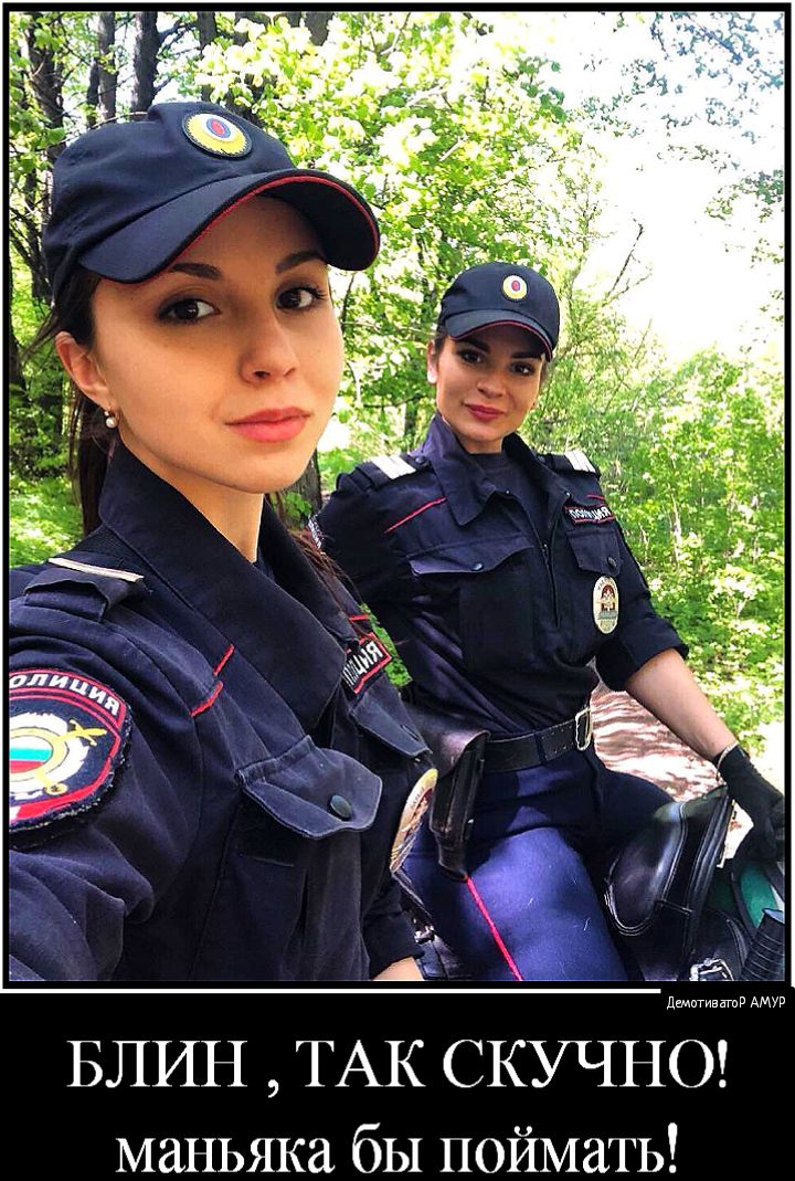 _ _ __Ь _ 33 А да днмпгиватд АМУР БЛИН ТАК СКУЧНО маньяка бы поймать