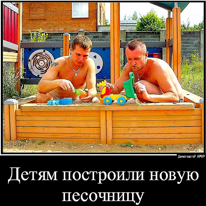 Детям построили новую песочницу