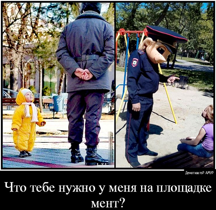 лдмагивашв Что тебе нужно у меня на площадке мент