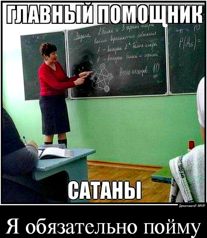 Я обязательно пойму
