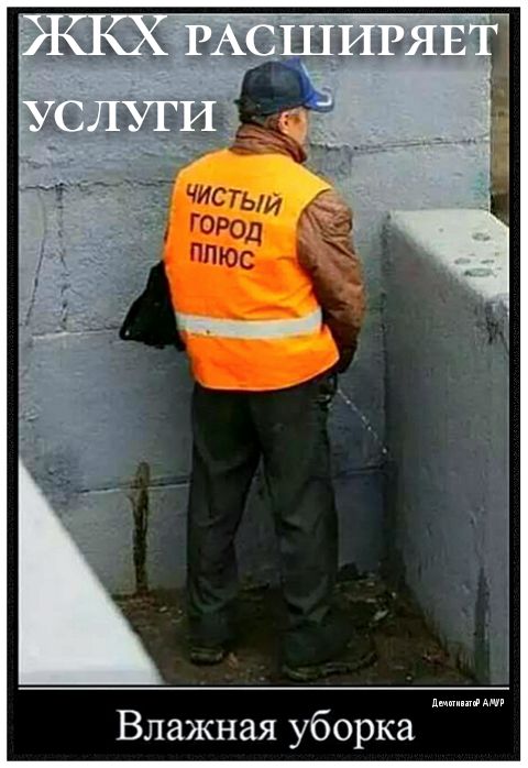 Влажная уборка