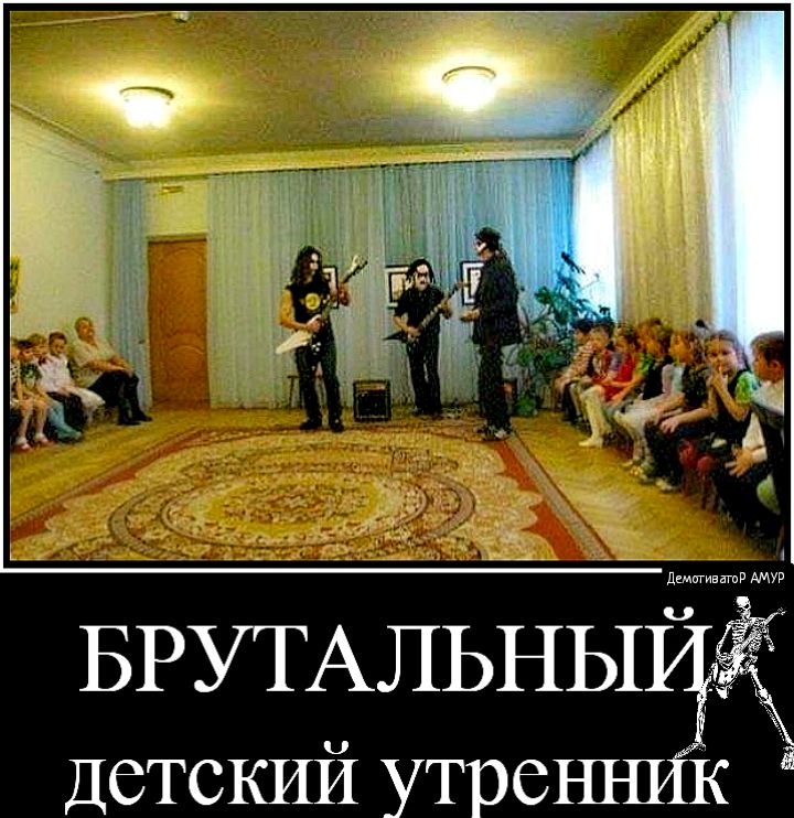 Детский утре К