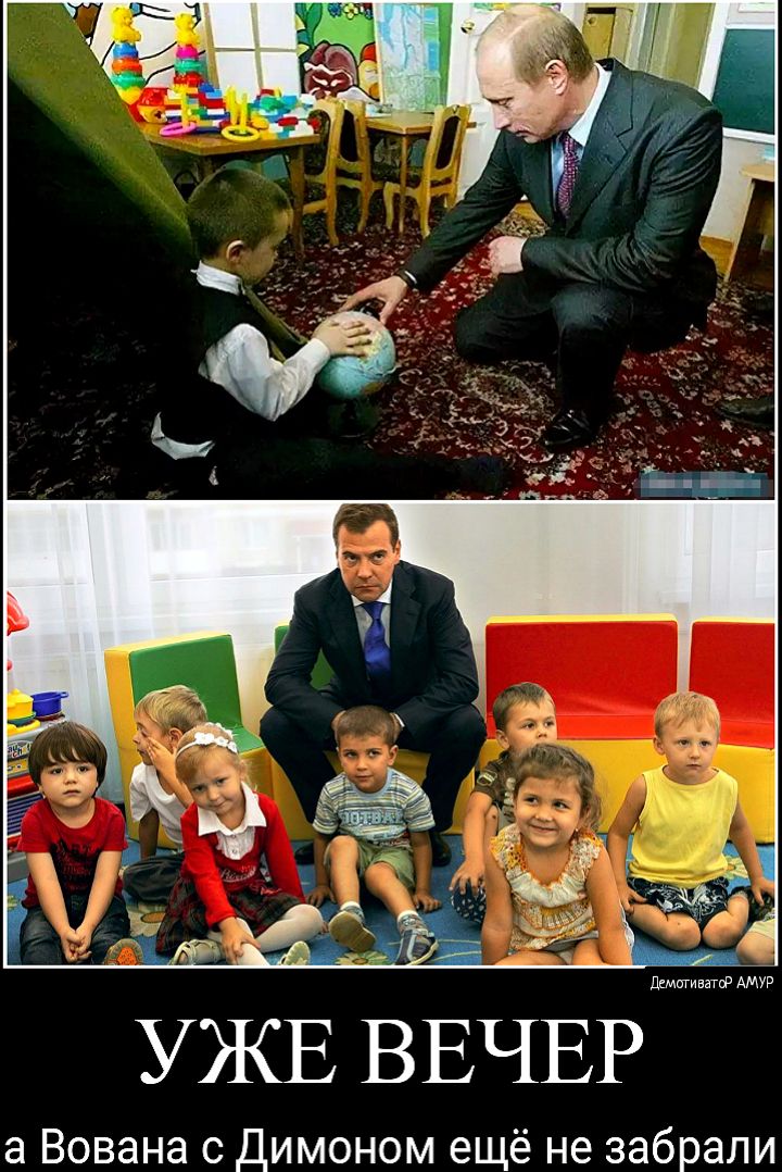 УЖЕ ВЕЧЕР а Вована с Димоном ещё не забрали Ддмщивнгт АМУР