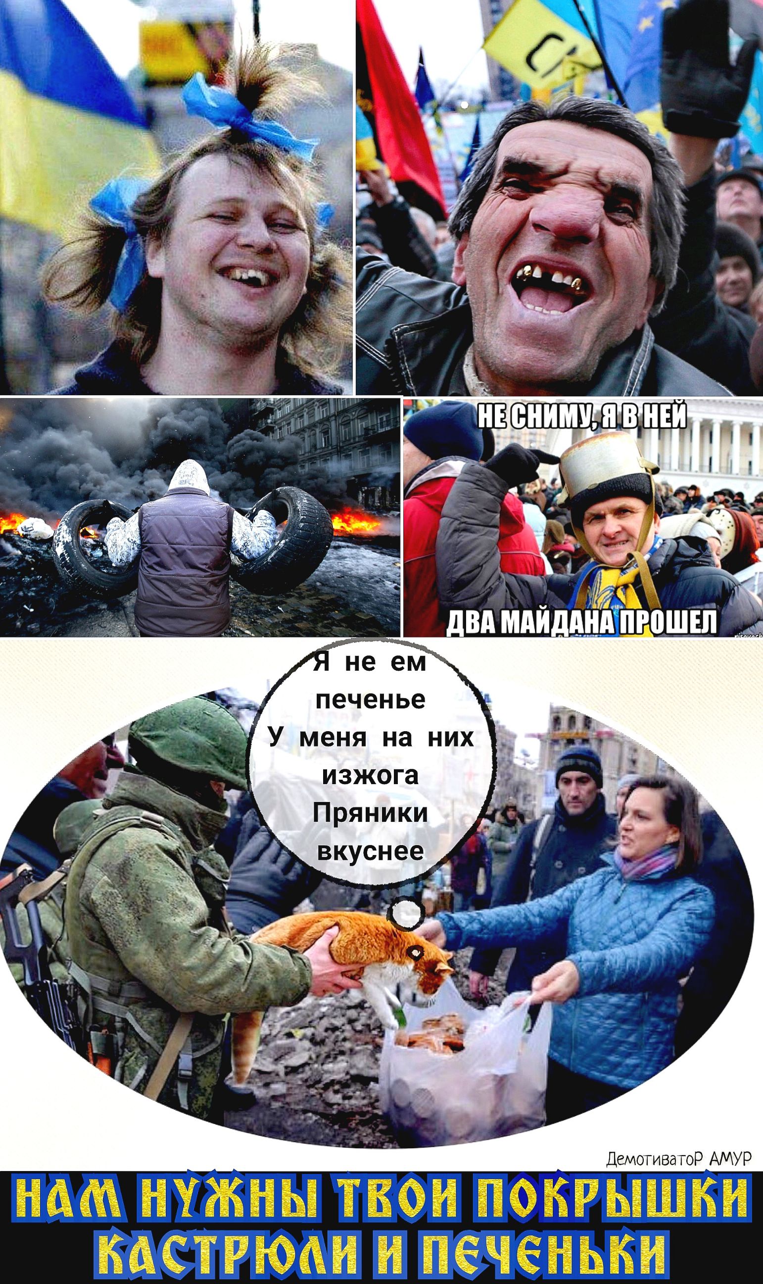 не ем печенье У меня на них изжога Пряники вкуснее Демогива 1 оР АМУР НМ НУЖНЫ ТВОИ ПОКРЫШКИ КАСТРЮАИ И ПЁЧЁНЬКИ