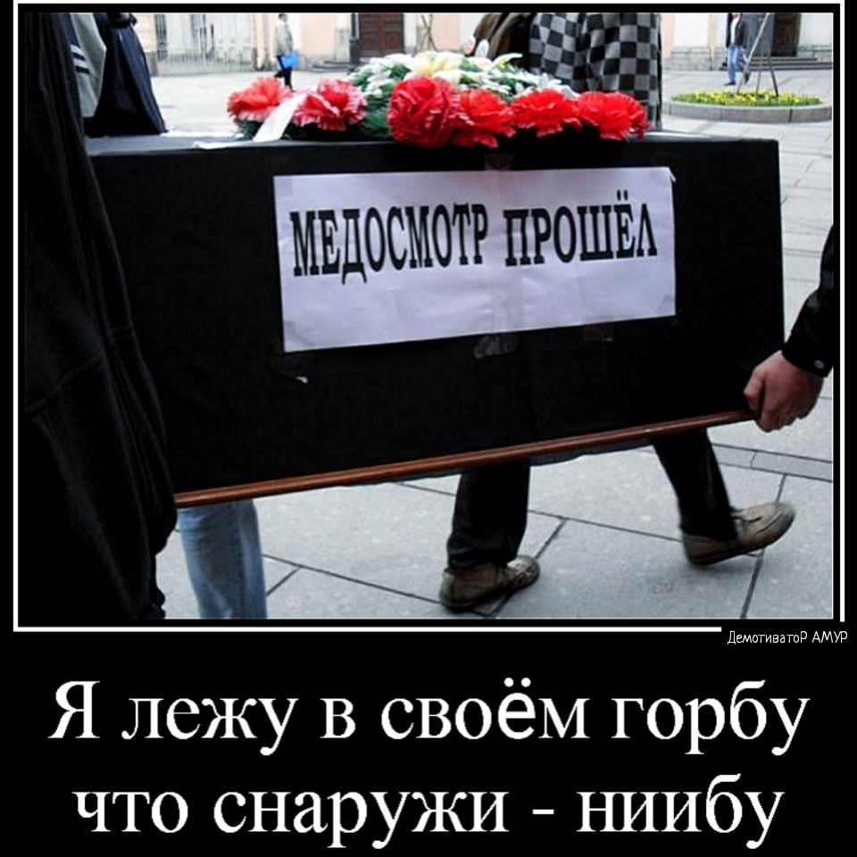 г 4ы Я лежу В своём горбу что снаружи ЪШИбУ