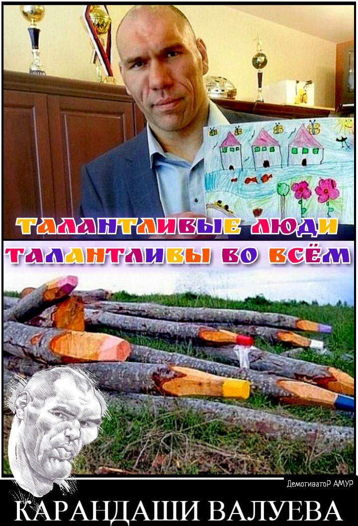 дщетиватир АМУР РАНДАШИ ВАЛУЕВА