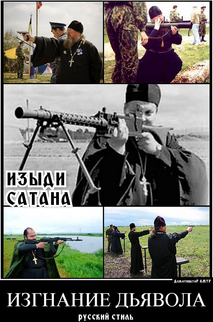 ИЗГНАНИЕ ДЬЯВОЛА русский стим