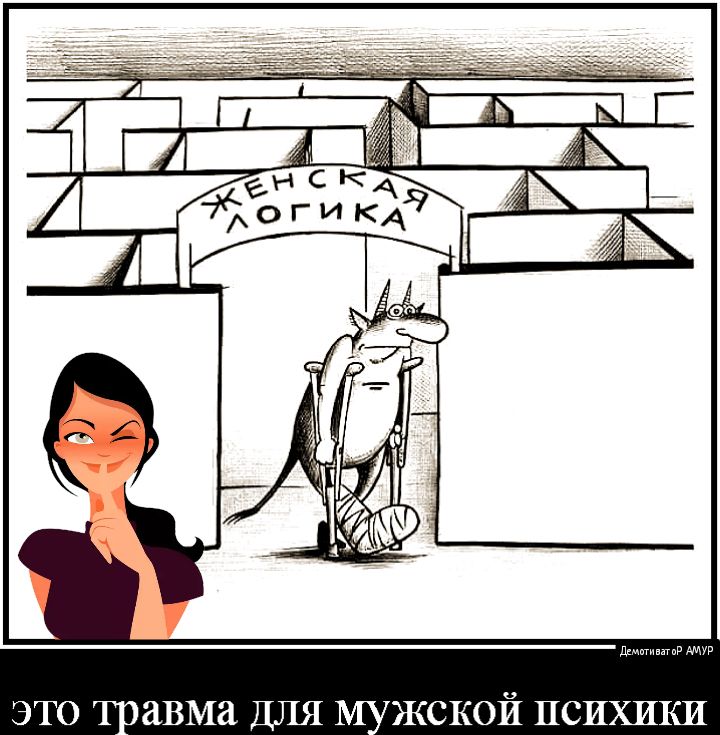 ЭТО оавма ДЛЯ ЖСКОЙ ПСИХИКИ