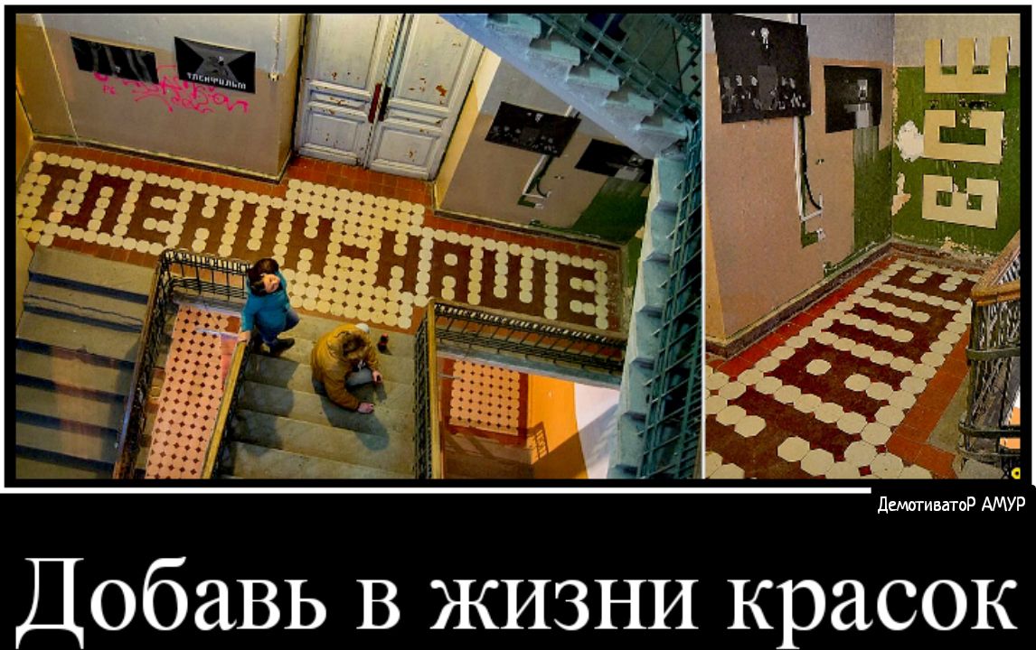 дштиватоР АМУР Добавь В ЖИЗНИ красок