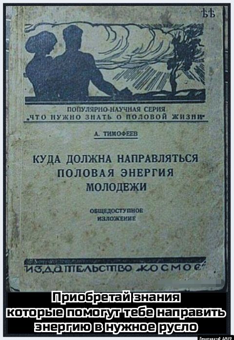 номучпп штл что ну ить п по овоп жизни А тпмпошх КУДА ДОЛЖНА НАПРАВЛЯТБСЯ половдя энвргия молодвжи цвщщоступио шишкин __ _ МББШМЬСШЮМ СР _ г ативвпшшэпшпэ