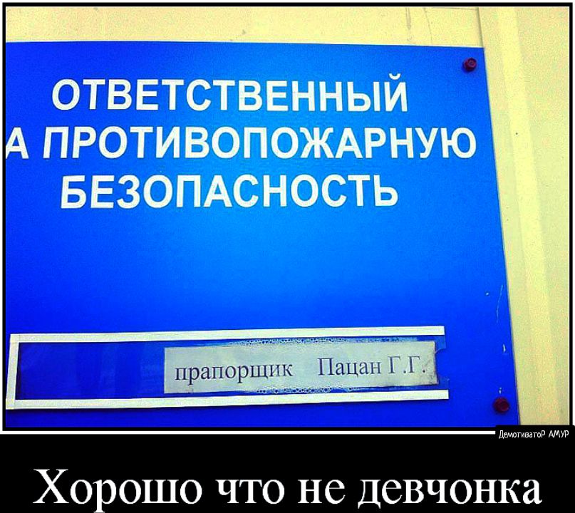 прапорщик Пацан 11 ХО ОШО ЧТО НС Девчонка