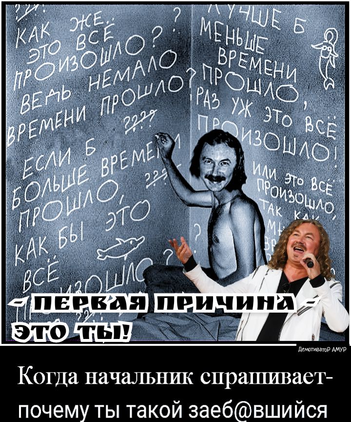 дитини пд лмур Когда начальник спрашивает почему ты такой заебвшийся
